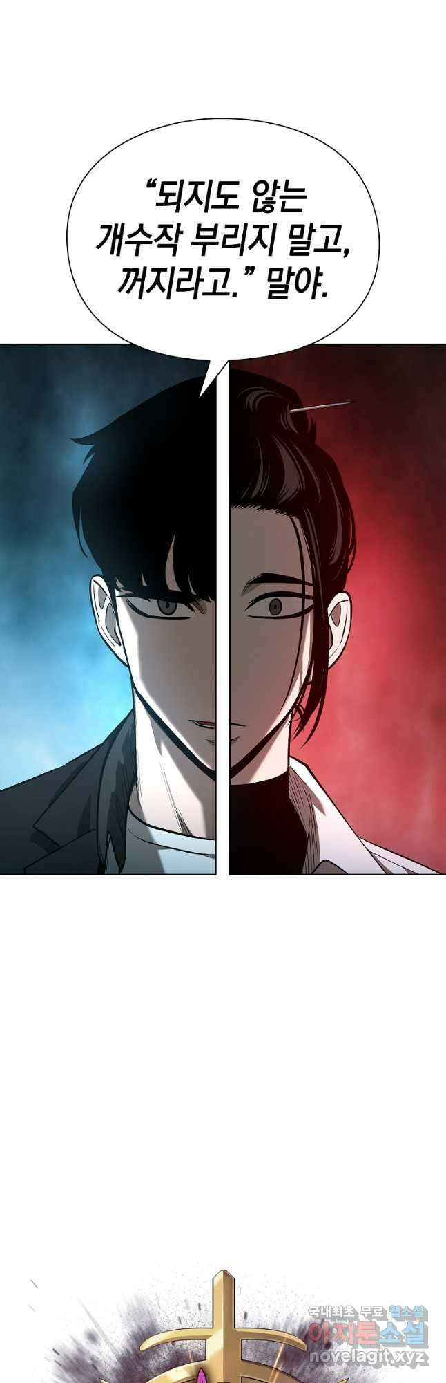 용사고교 던전공략과 30화 55