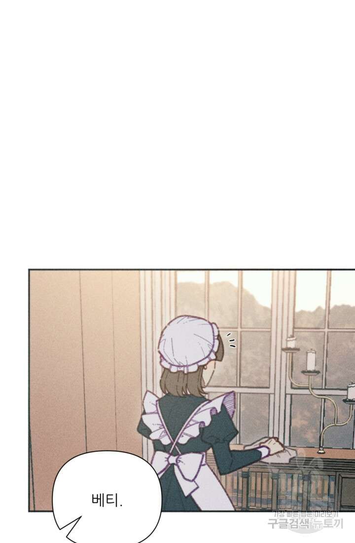 악녀에게 반하지 마세요 47화 13