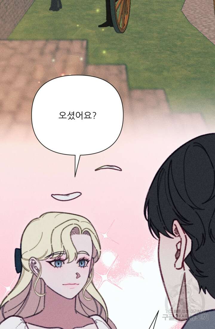 악녀에게 반하지 마세요 47화 23
