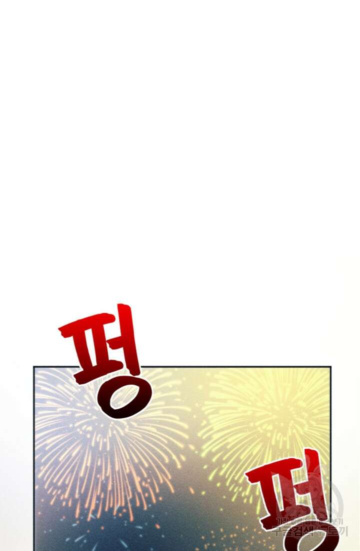 악녀에게 반하지 마세요 47화 25