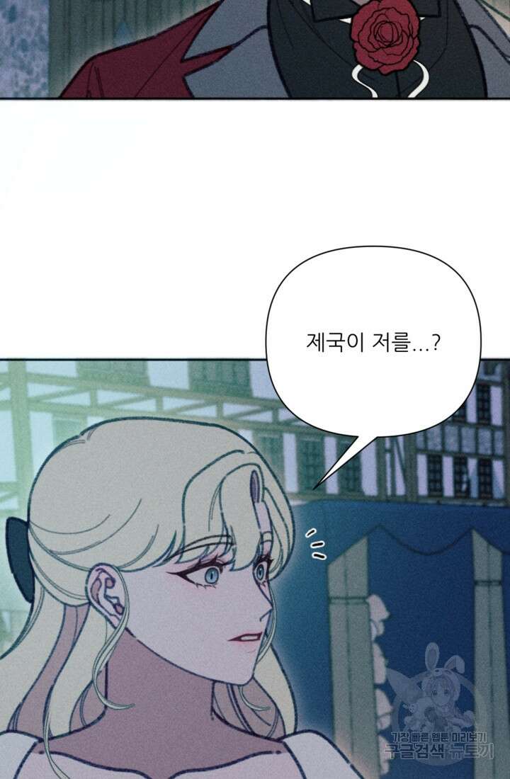 악녀에게 반하지 마세요 47화 29