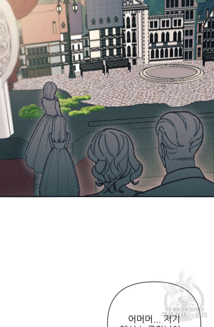 악녀에게 반하지 마세요 47화 31