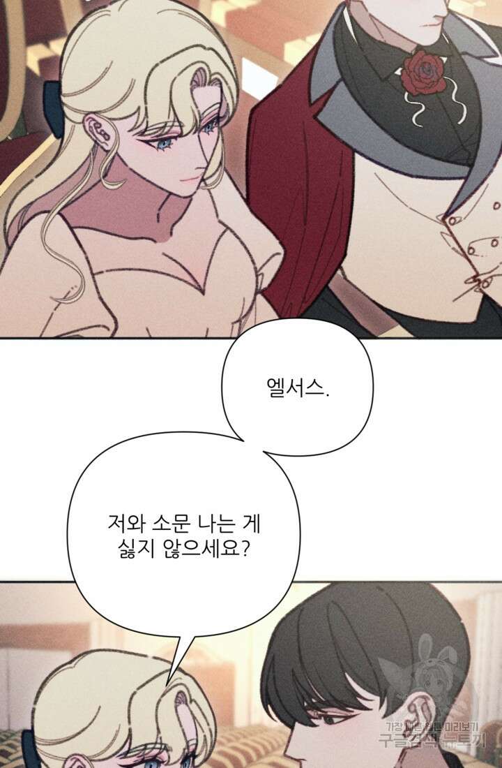 악녀에게 반하지 마세요 47화 33