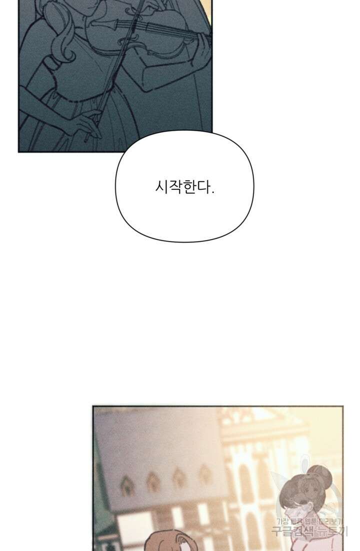 악녀에게 반하지 마세요 47화 35