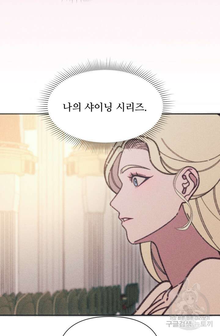 악녀에게 반하지 마세요 47화 40