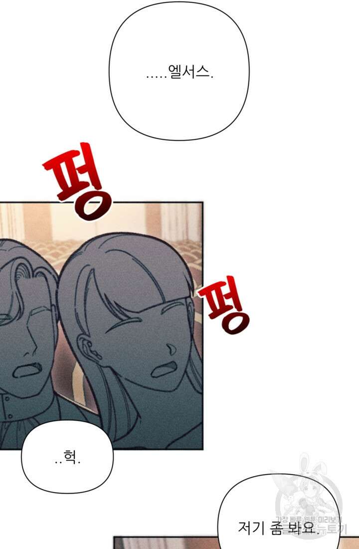 악녀에게 반하지 마세요 47화 51