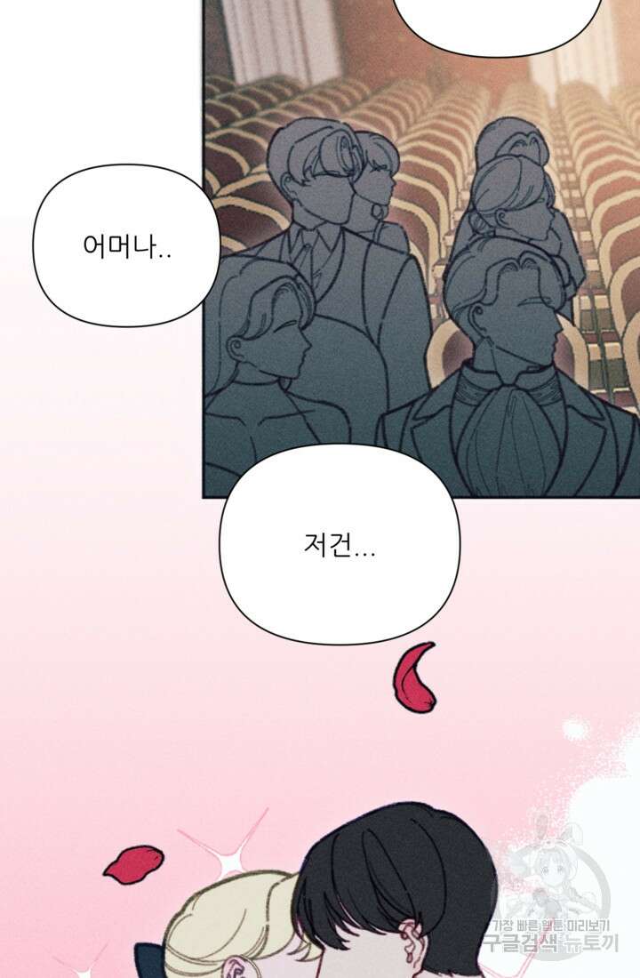악녀에게 반하지 마세요 47화 52