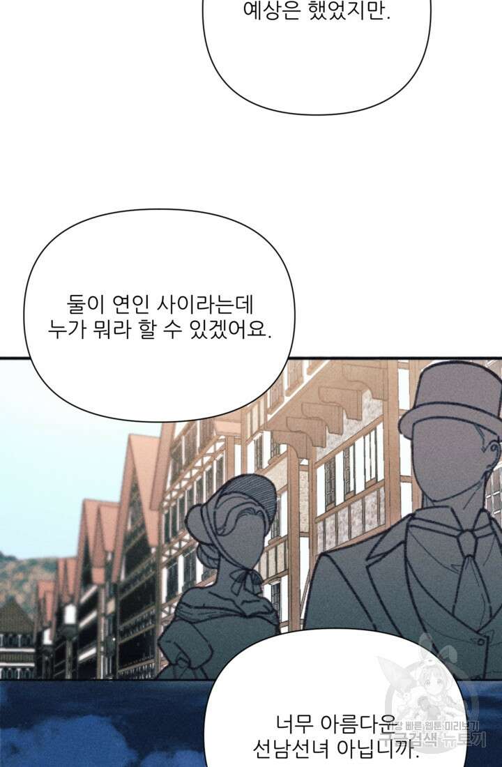 악녀에게 반하지 마세요 47화 61