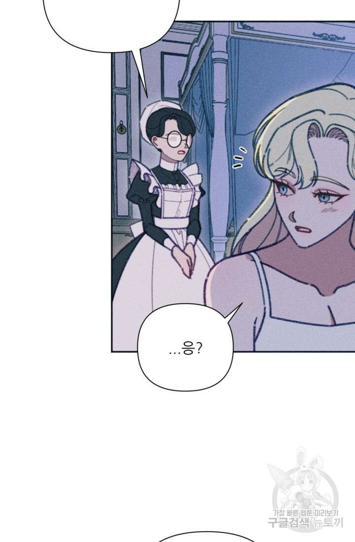 악녀에게 반하지 마세요 47화 65