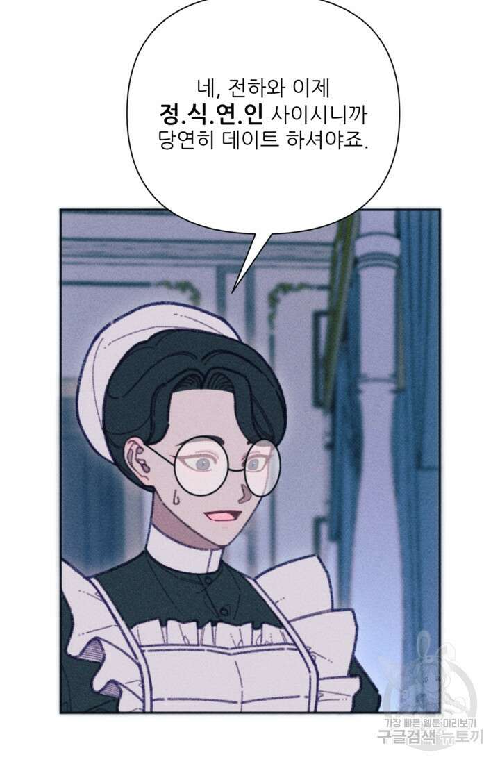 악녀에게 반하지 마세요 47화 67