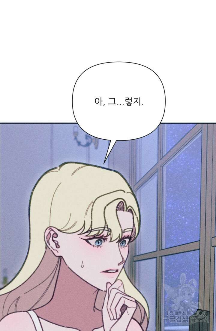 악녀에게 반하지 마세요 47화 68