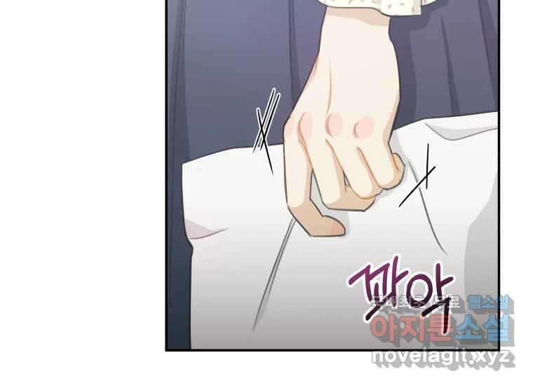 너를 만지면 16화 4