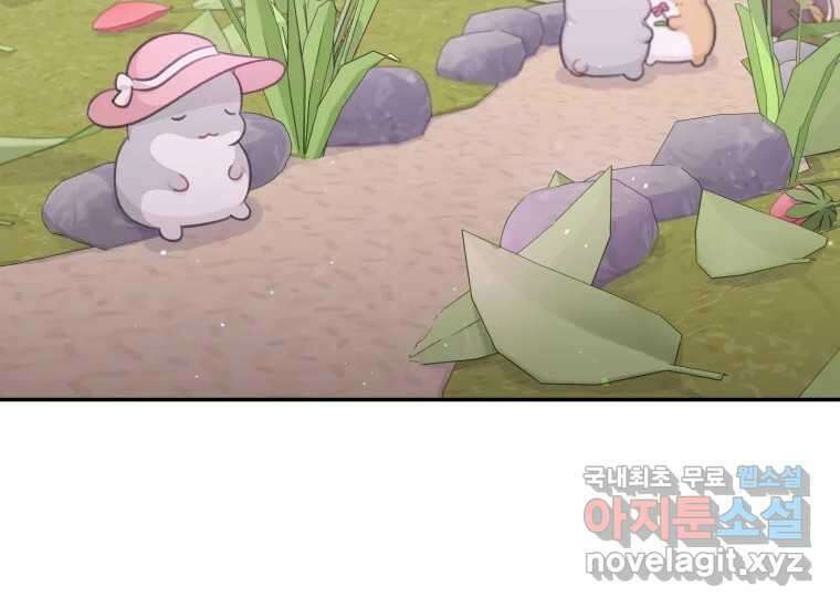 너를 만지면 16화 8