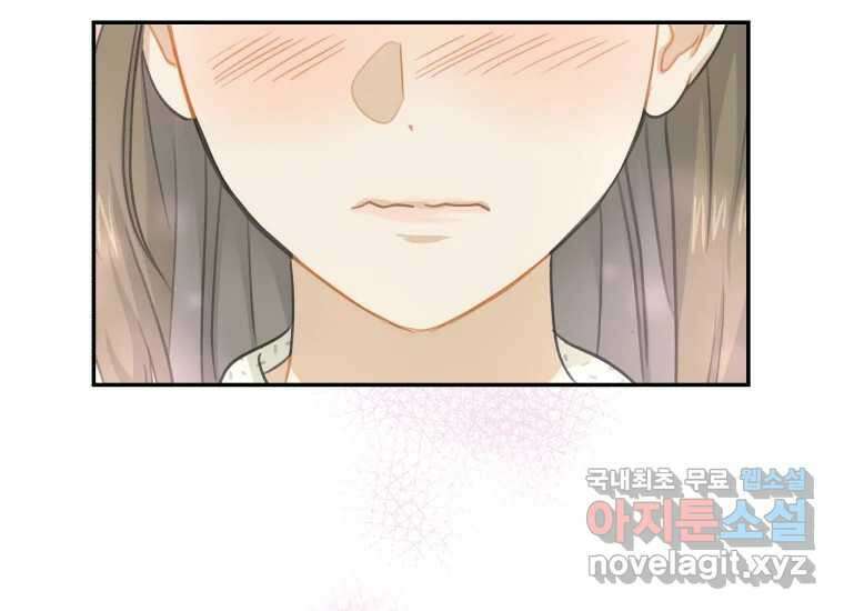 너를 만지면 16화 10