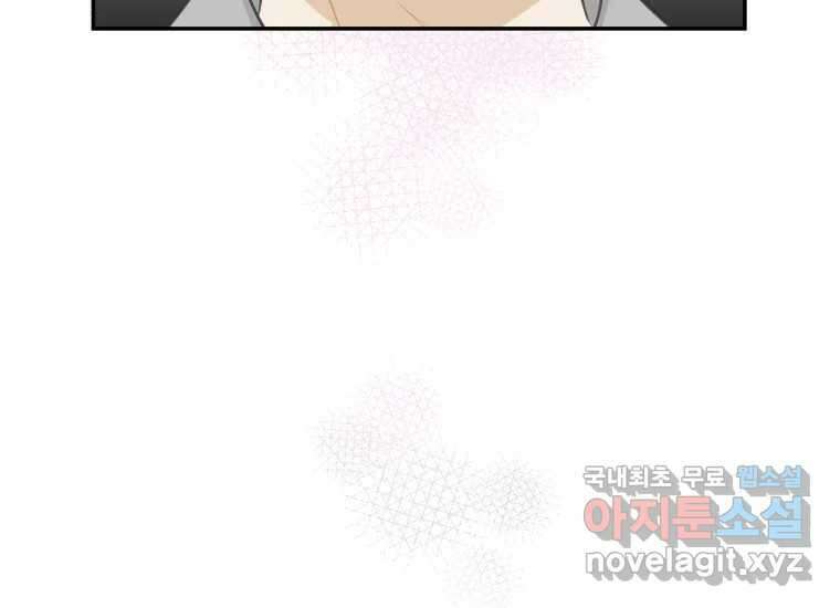 너를 만지면 16화 12