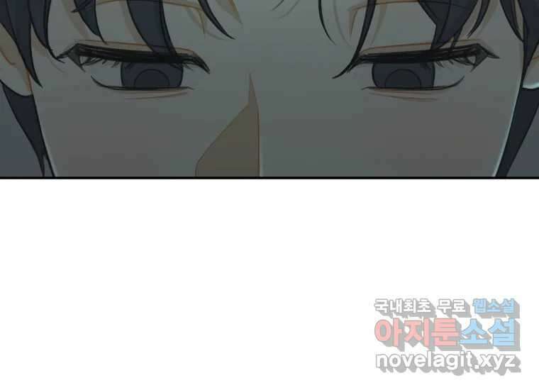 너를 만지면 16화 16