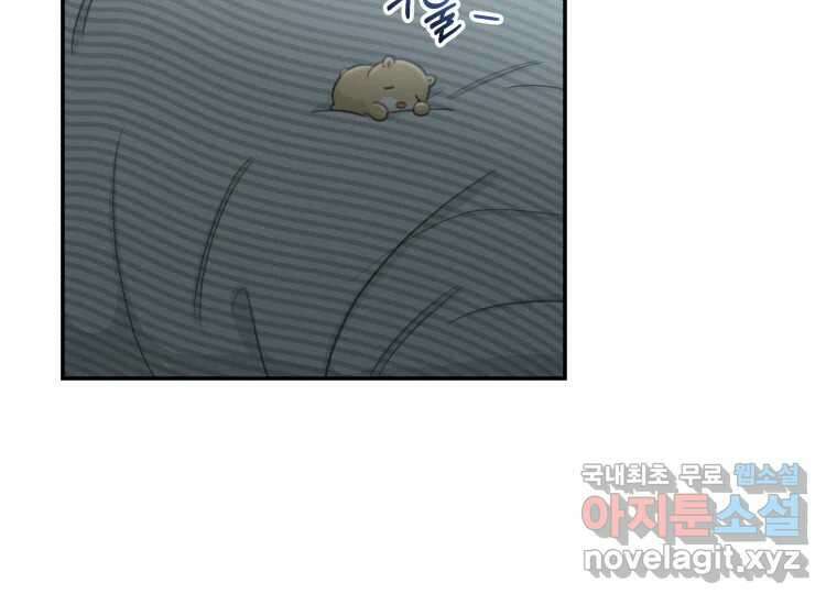 너를 만지면 16화 25