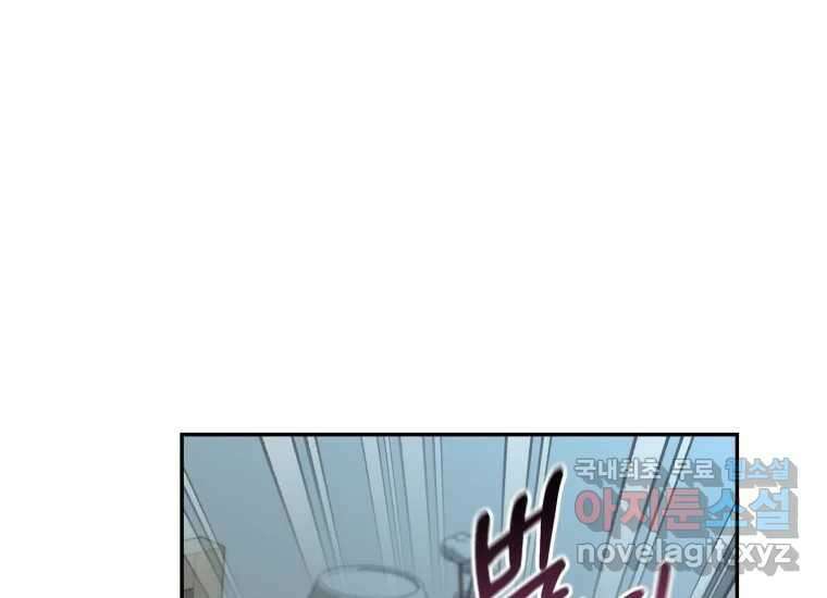 너를 만지면 16화 26