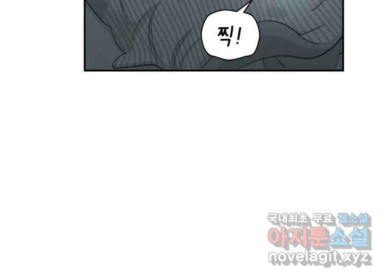 너를 만지면 16화 28