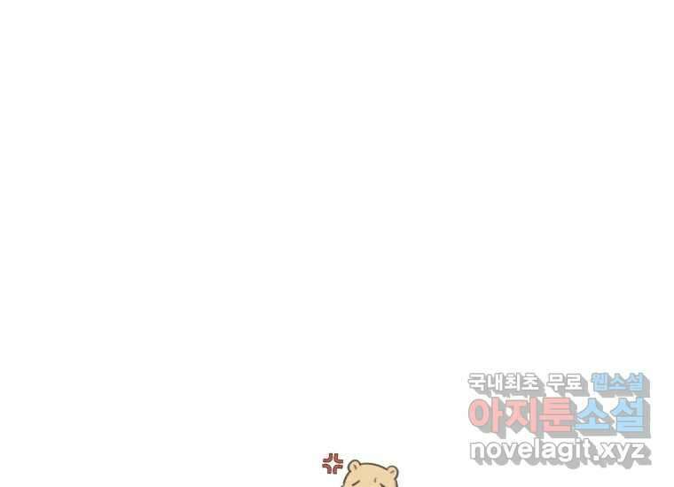 너를 만지면 16화 29