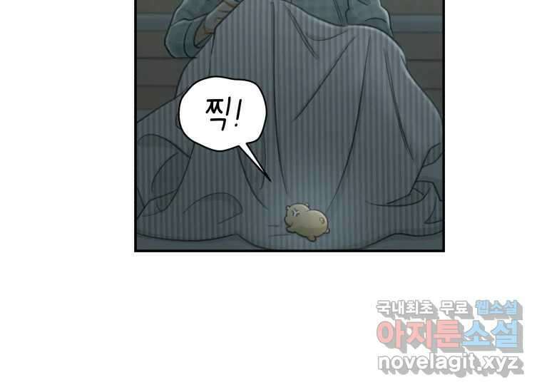 너를 만지면 16화 31