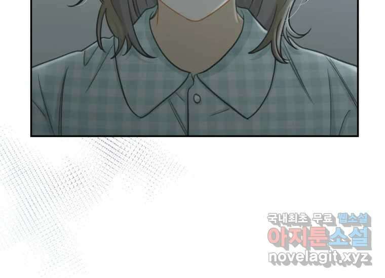 너를 만지면 16화 34