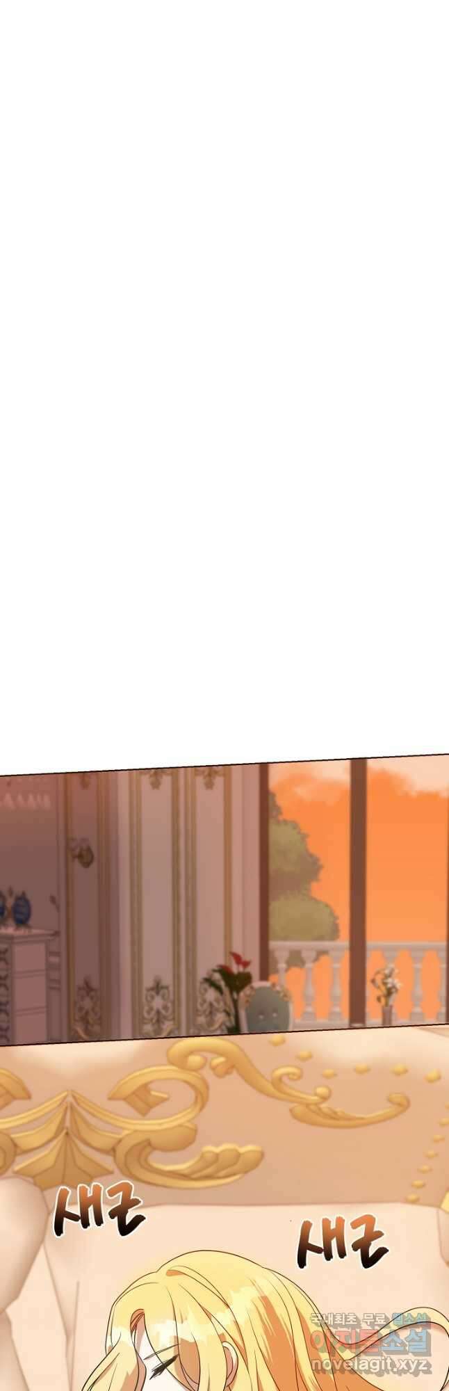 부드러운 폭군 67화 8