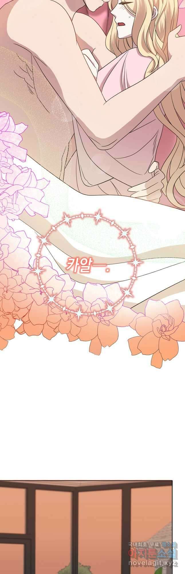 부드러운 폭군 67화 18