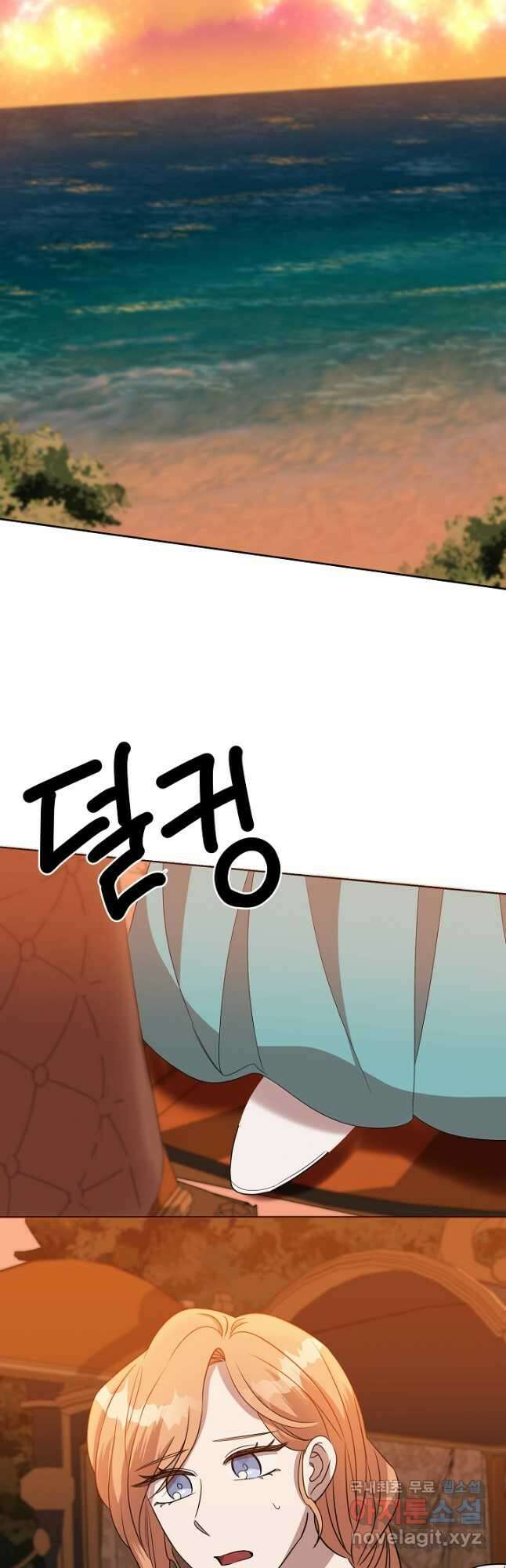 부드러운 폭군 67화 25