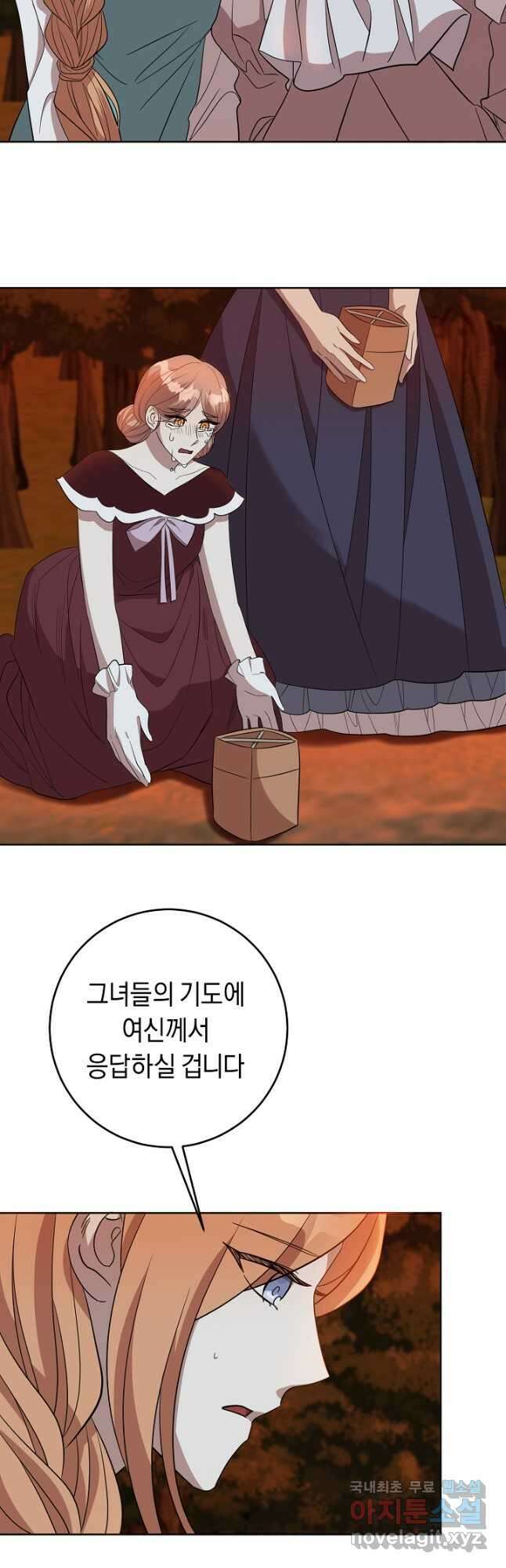 부드러운 폭군 67화 29