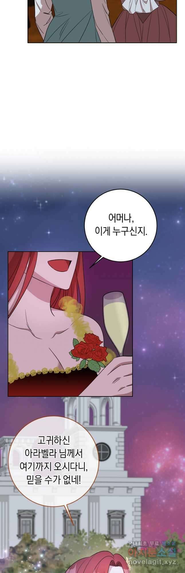 부드러운 폭군 67화 31