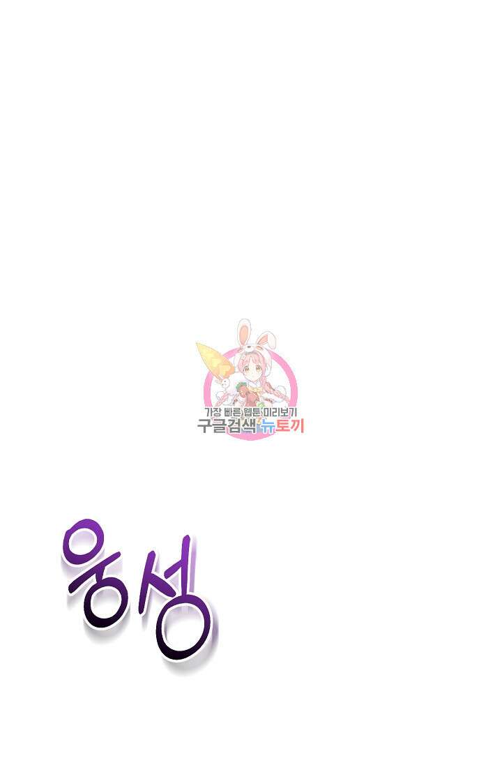 악녀는 화려하게 데뷔한다 9화 1