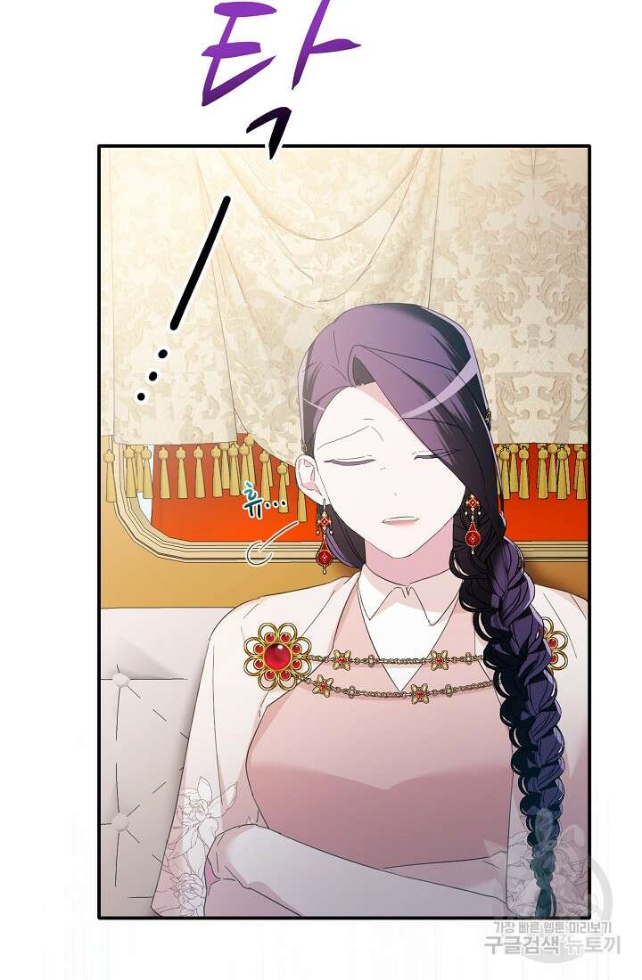 악녀는 화려하게 데뷔한다 9화 5