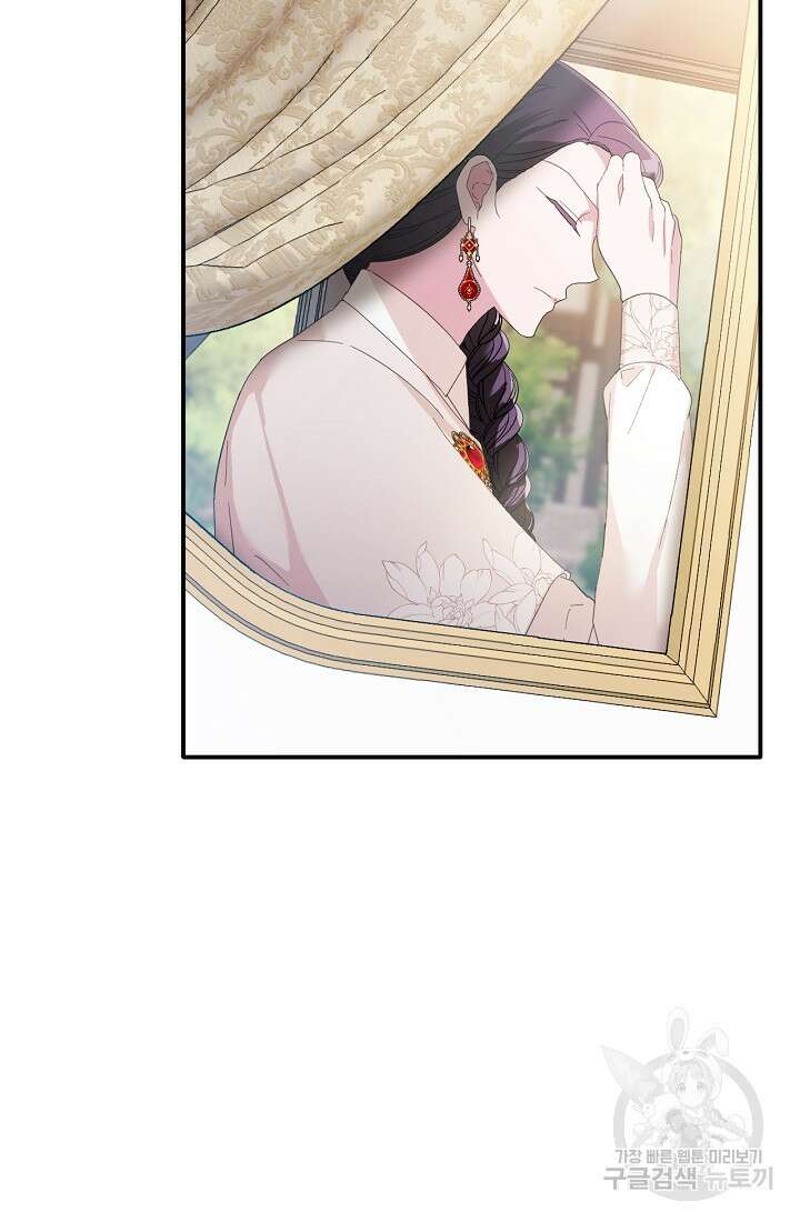 악녀는 화려하게 데뷔한다 9화 12