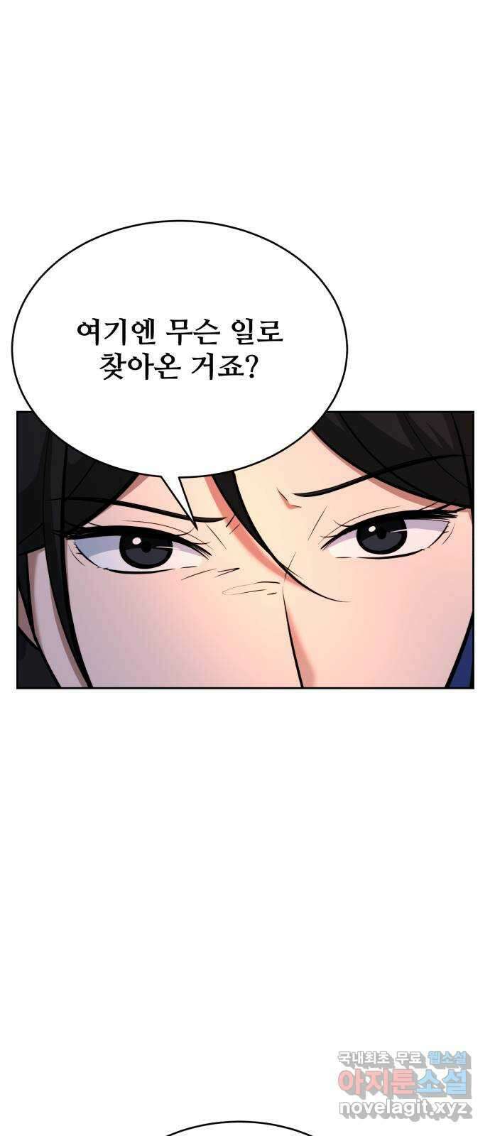 디나운스 49화: 하늘에서 내려온 1