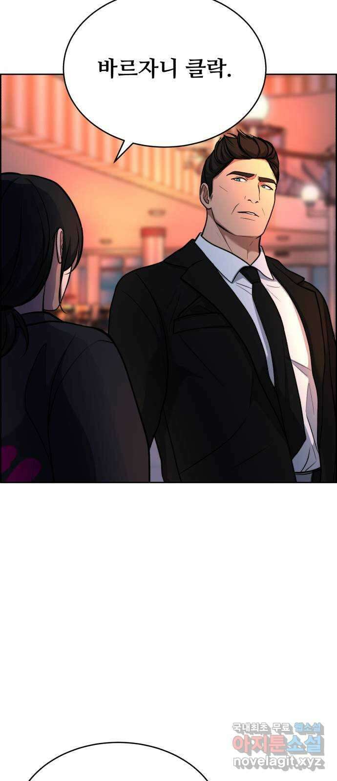 디나운스 49화: 하늘에서 내려온 2