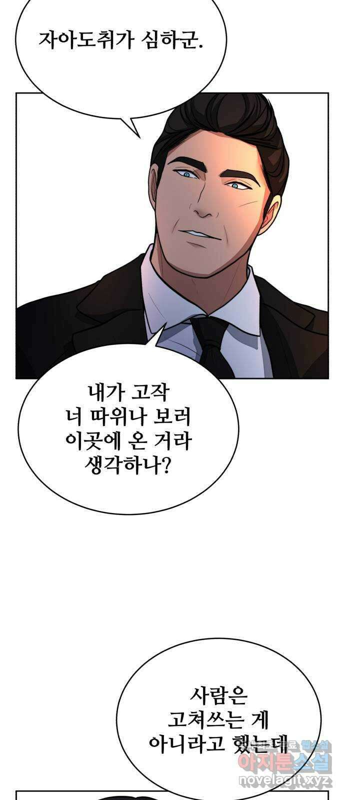 디나운스 49화: 하늘에서 내려온 3