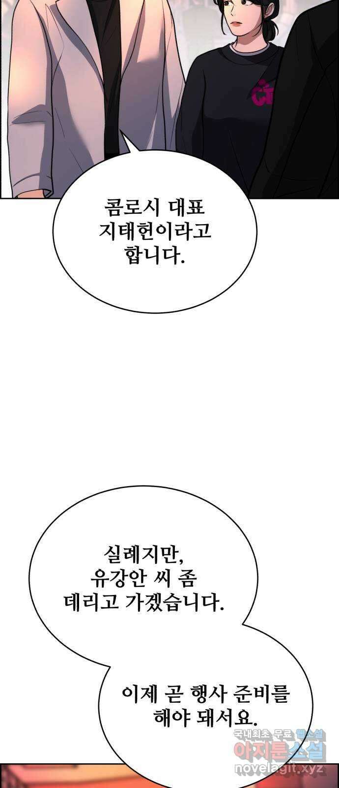 디나운스 49화: 하늘에서 내려온 8