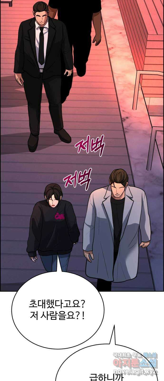 디나운스 49화: 하늘에서 내려온 10