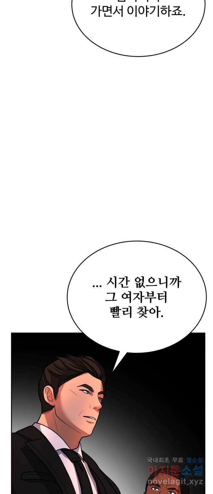 디나운스 49화: 하늘에서 내려온 11