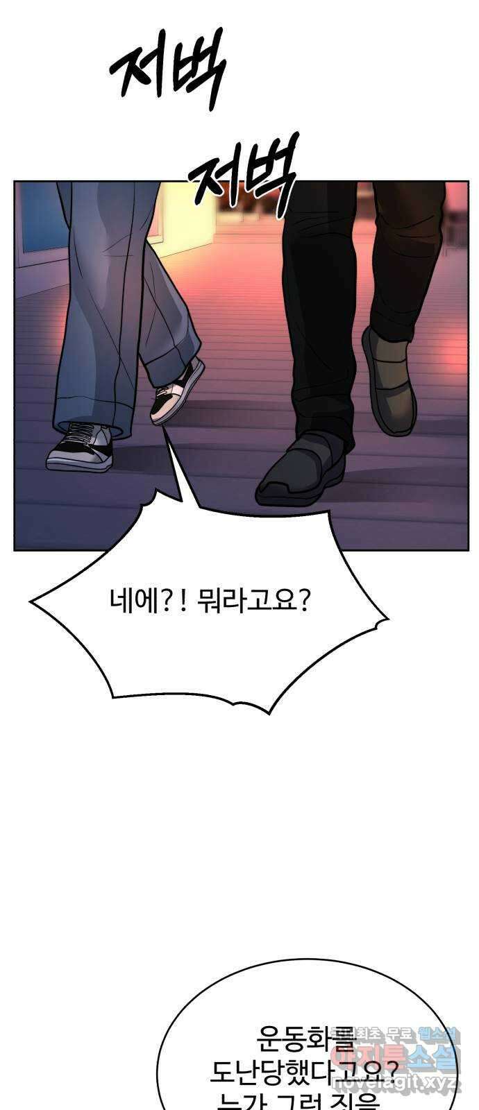디나운스 49화: 하늘에서 내려온 13