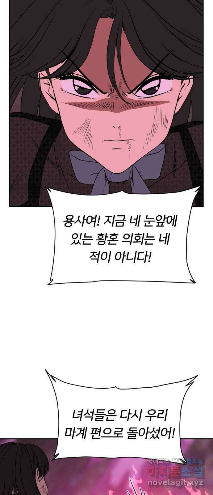 매지컬 급식 48화. 싸움은 이제 시작 4