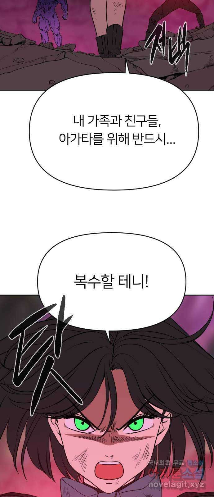 매지컬 급식 48화. 싸움은 이제 시작 7