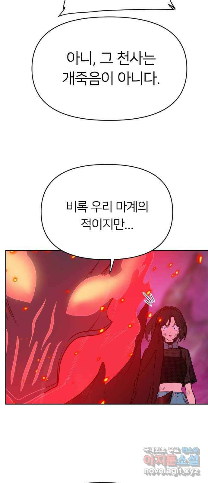 매지컬 급식 48화. 싸움은 이제 시작 10