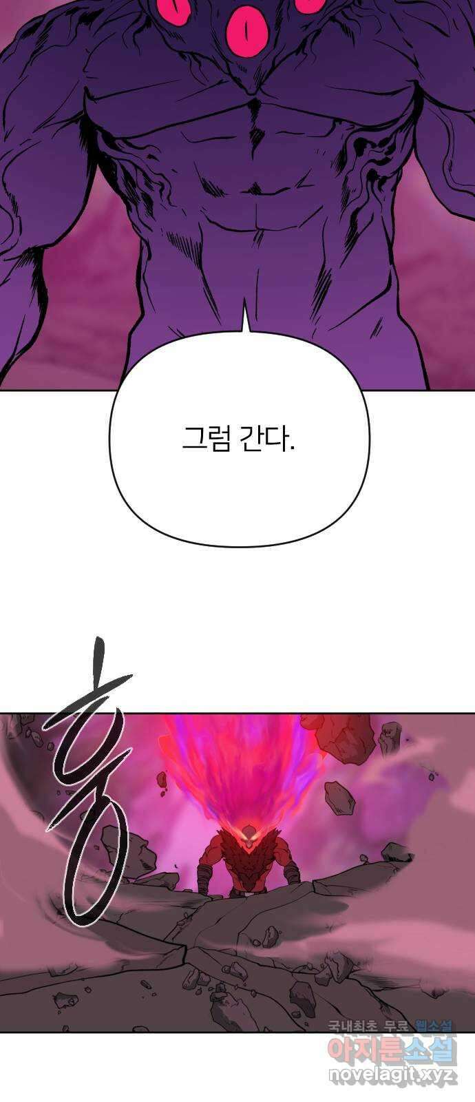 매지컬 급식 48화. 싸움은 이제 시작 13