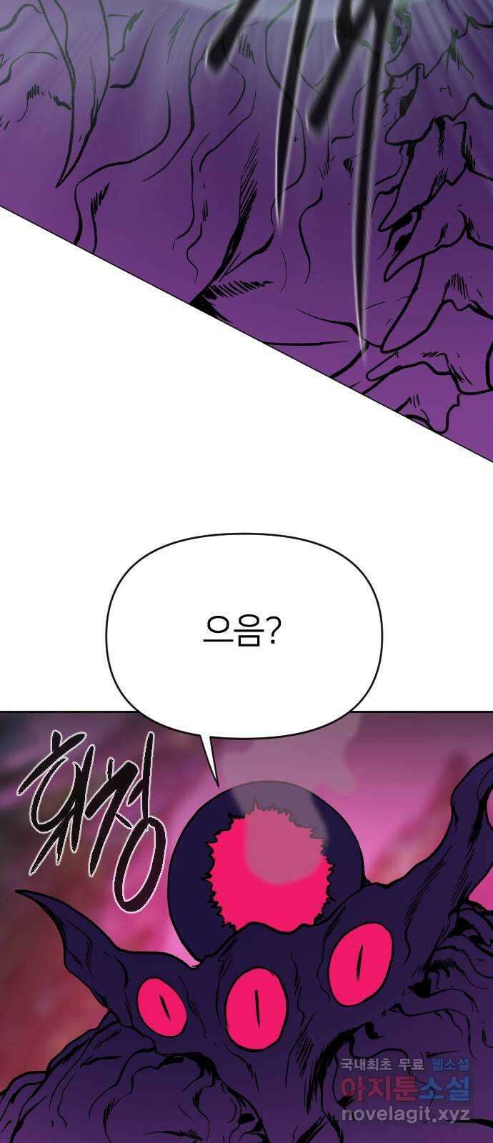 매지컬 급식 48화. 싸움은 이제 시작 15
