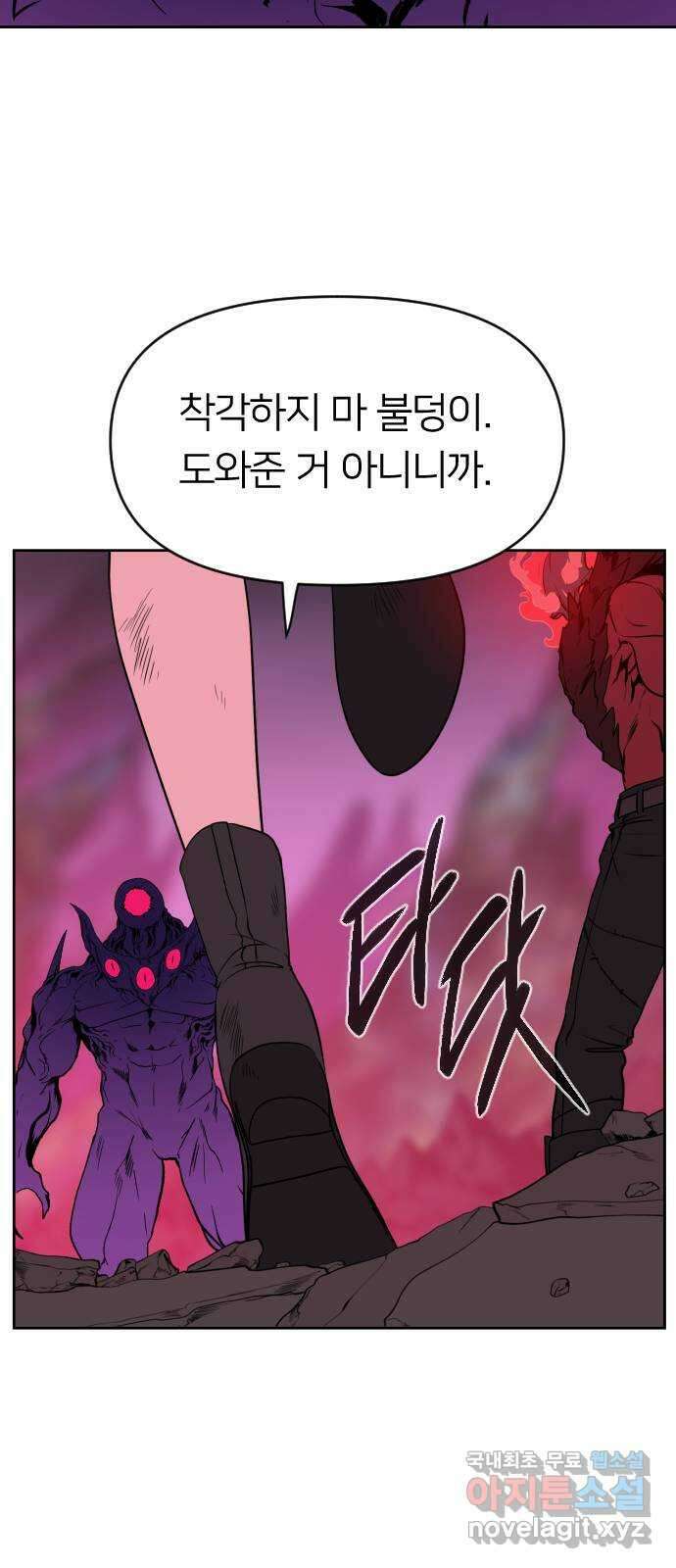 매지컬 급식 48화. 싸움은 이제 시작 16