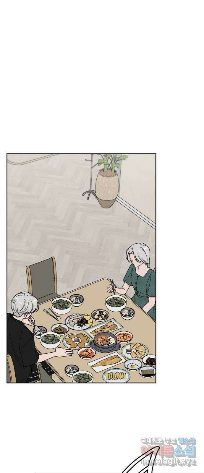 사랑의 헌옷수거함 70화 1