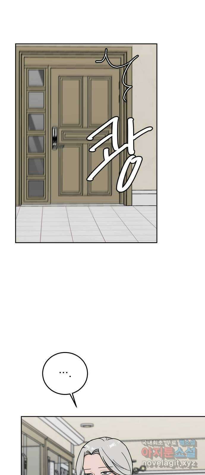 사랑의 헌옷수거함 70화 9