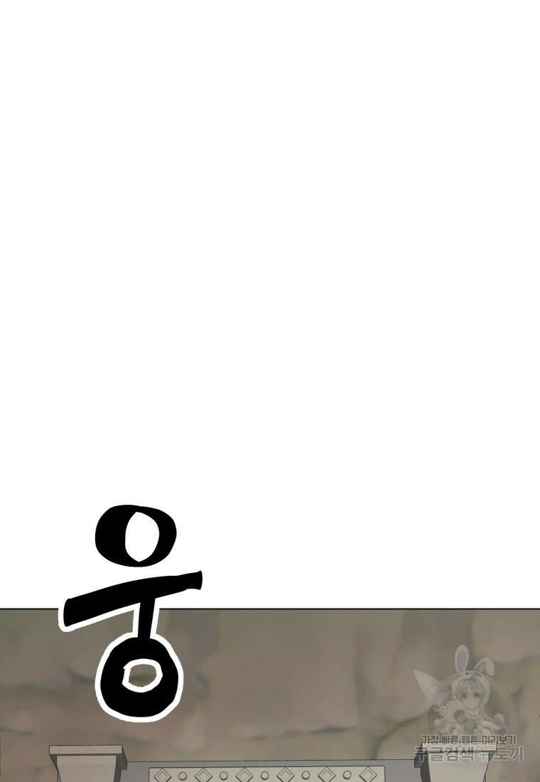 마신은 평화롭게 살고 싶다 4화 2